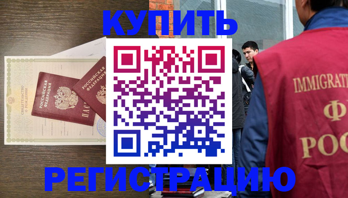 прописка для школы в Моршанске