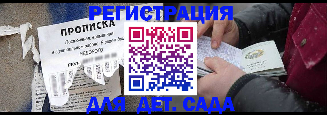 прописка от собственника в Моршанске