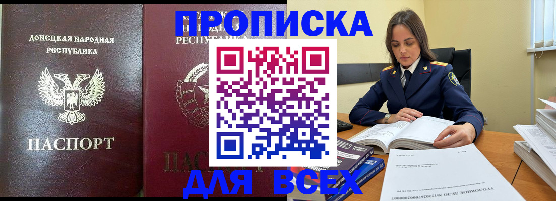 временная регистрация для школы в Моршанске